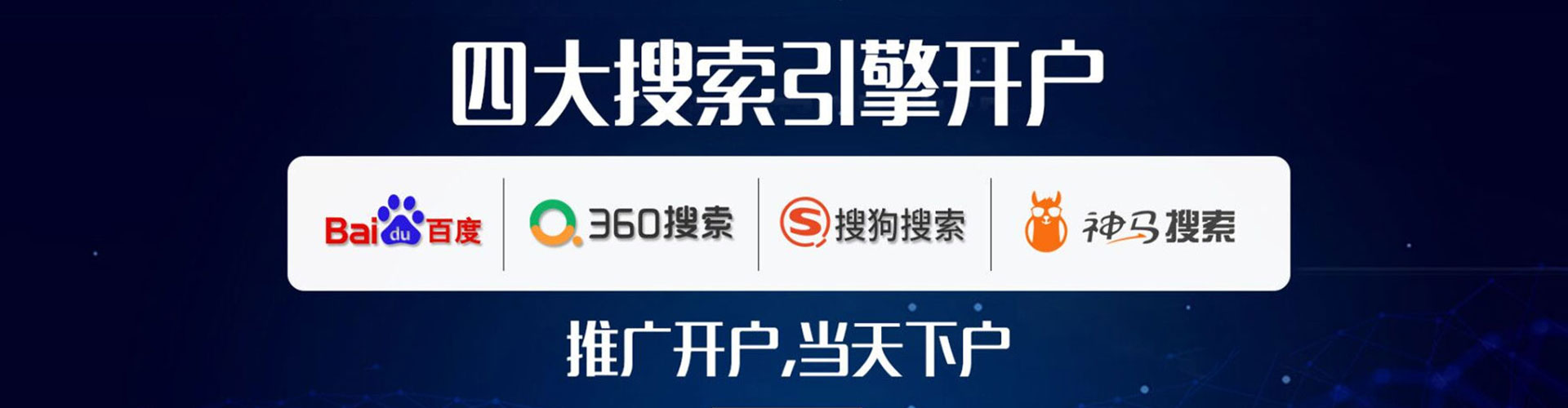沙河sem竞价